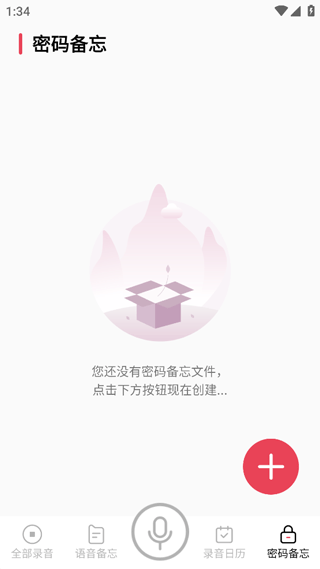电话录音手机版截图