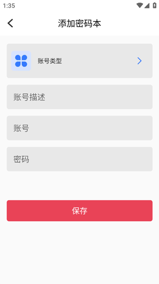电话录音手机版截图
