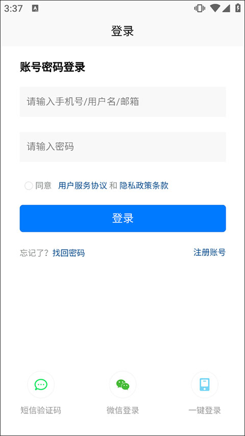 施工日志电子版截图