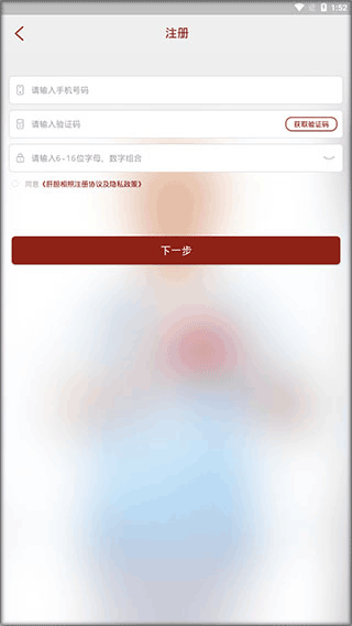 肝胆相照专家版app截图