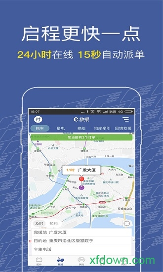 启程智链截图