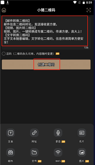 小猪二维码app截图