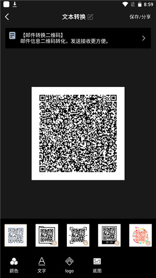 小猪二维码app截图
