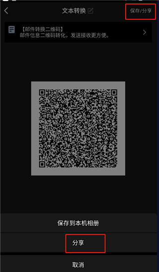 小猪二维码app截图