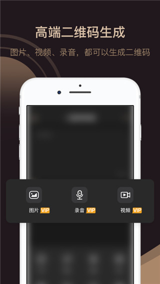 小猪二维码app截图
