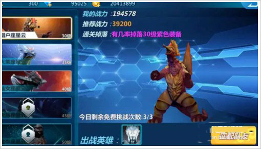 奥特曼之格斗超人九游版截图
