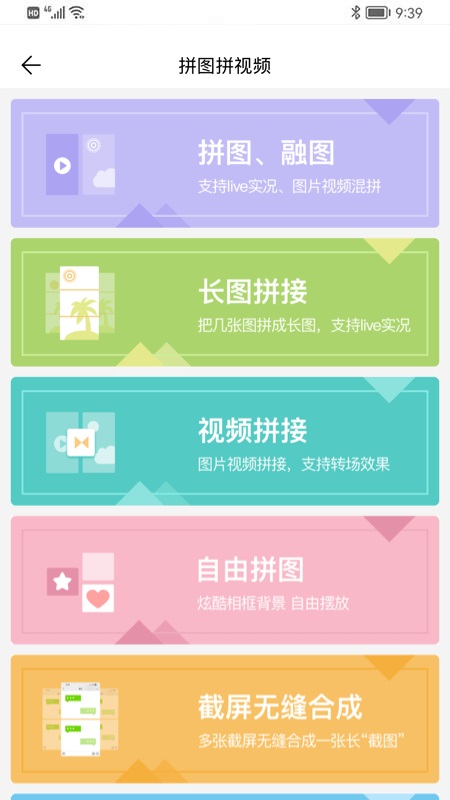 微脉水印相机app截图