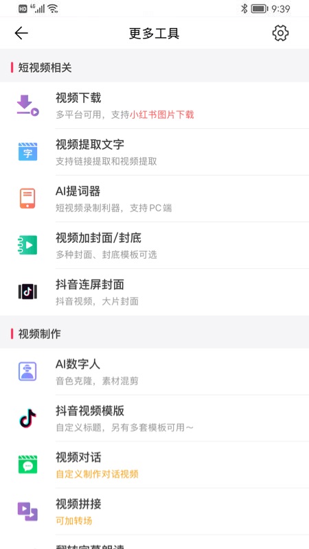 微脉水印相机app截图