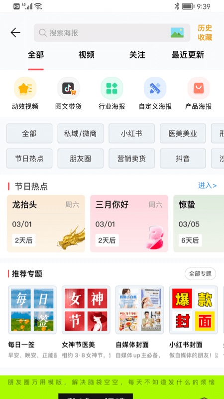 微脉水印相机app截图