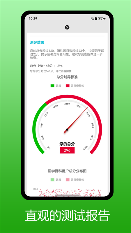 医学百科app截图