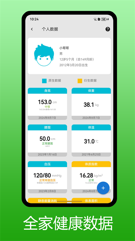 医学百科app截图