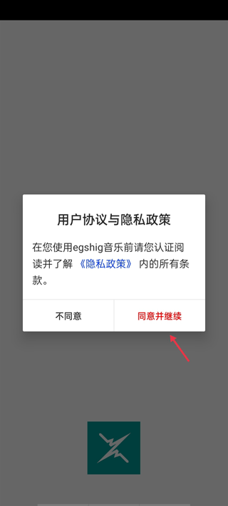 egshig蒙古音乐手机版截图