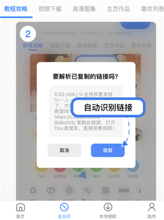 龙猫水印大师官方版截图