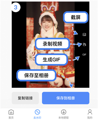 龙猫水印大师官方版截图