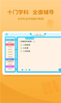 晋矫通截图0