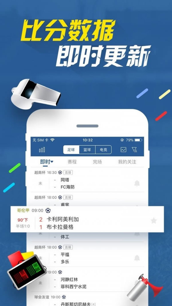 巴西vs摩洛哥直播观看平台截图