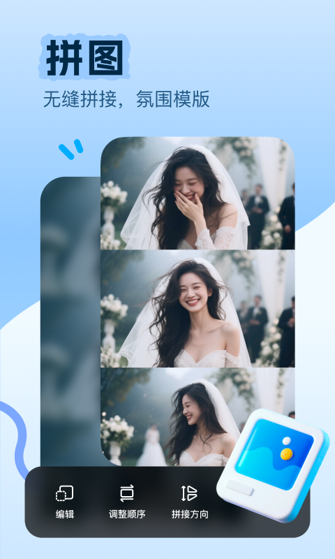 美片截图