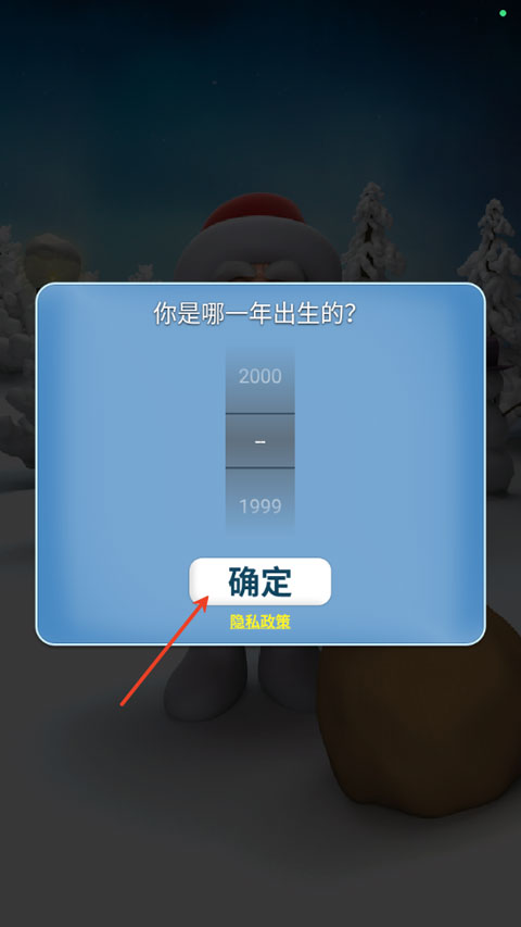 会说话的圣诞老人截图