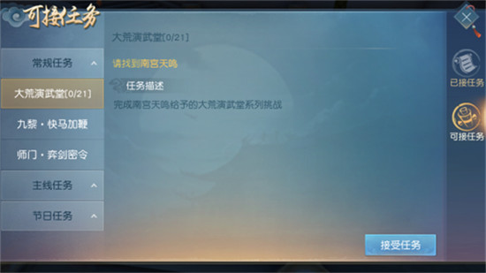 天下手游折扣端截图