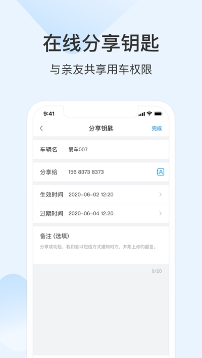 艾诺基智能遥控截图