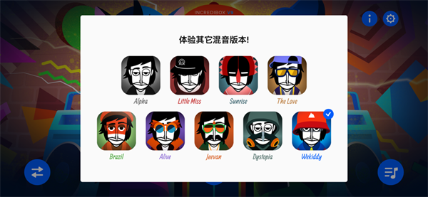 节奏盒子恐怖版(incredibox)截图