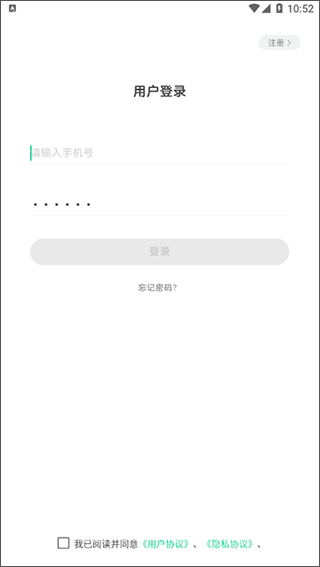 超级绘本学生端app截图