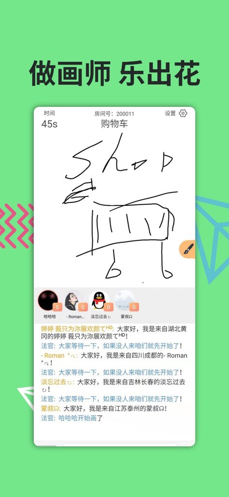 喵玩截图