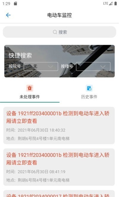 栈鱼招标信息截图