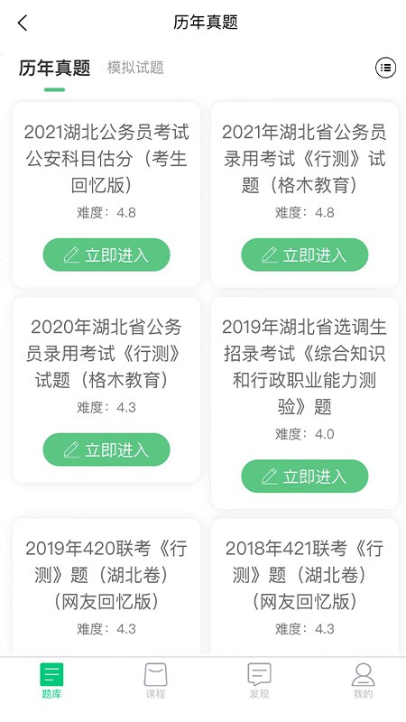 格木教育 安卓版v1.0.41截图