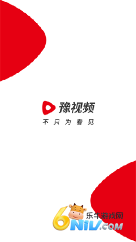 豫视频截图0