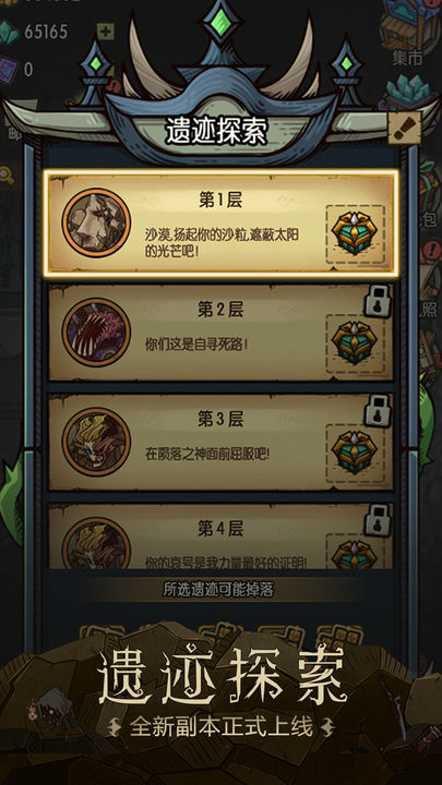 贪婪洞窟截图