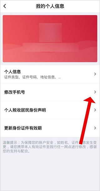 江西银行掌上银行app截图