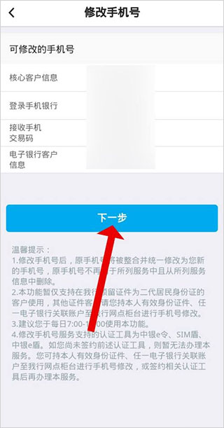 江西银行掌上银行app截图