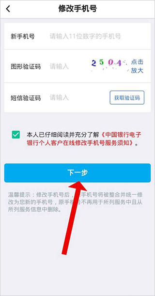 江西银行掌上银行app截图