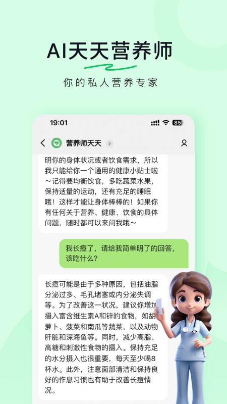 豆果美食app截图