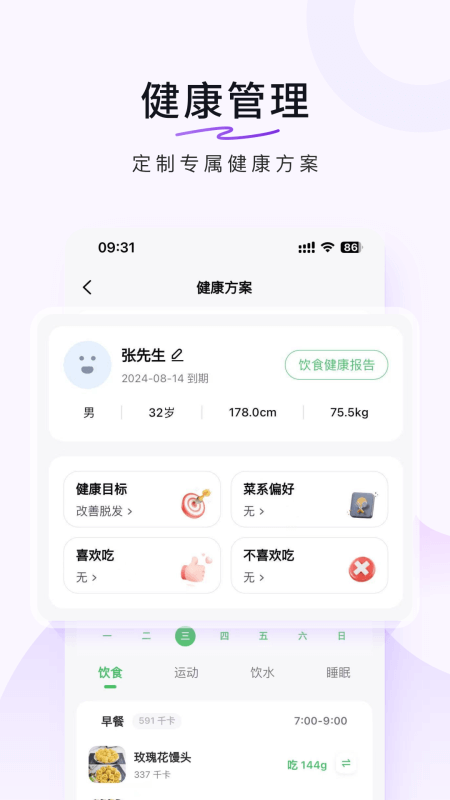 豆果美食app截图