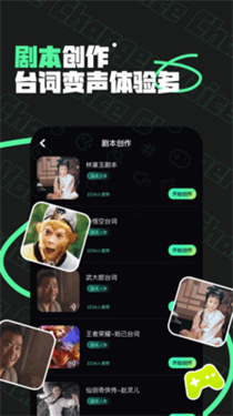 雪梨变声器截图0