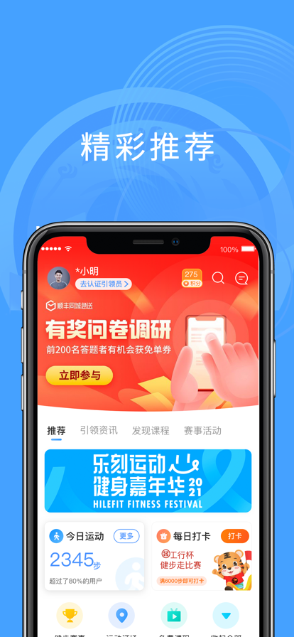 引体向上截图