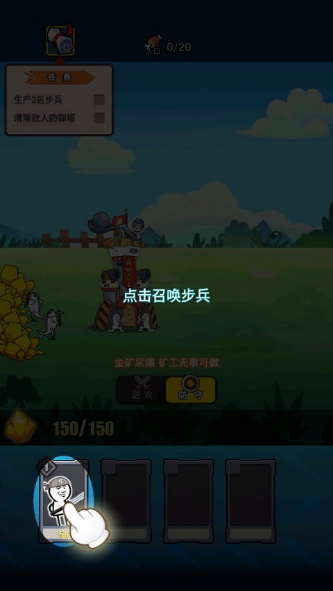 表情包战争正版截图