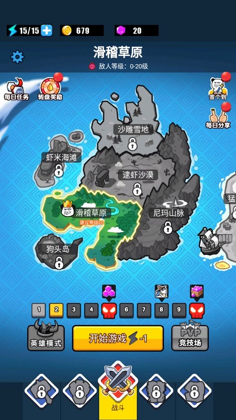 表情包战争正版截图
