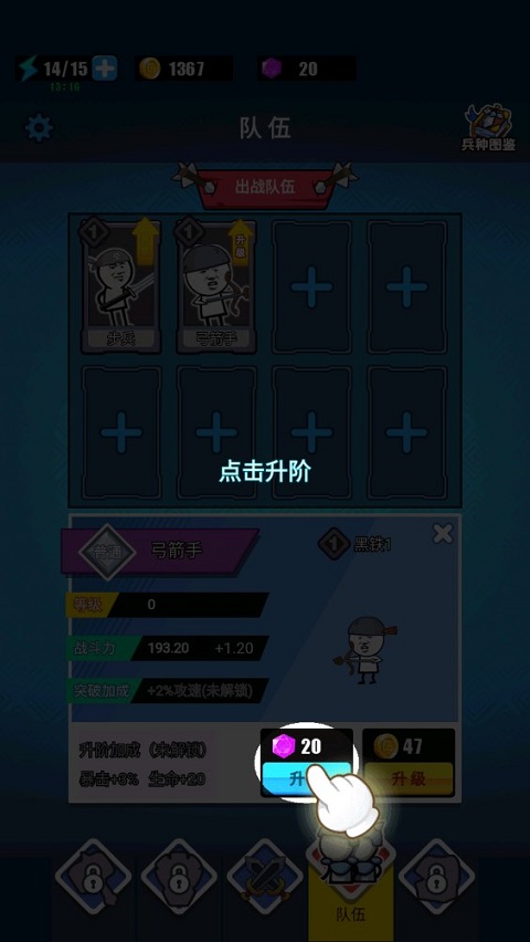 表情包战争正版截图