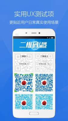 安兔兔评测破解版截图