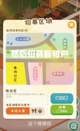 包租婆模拟器正版截图