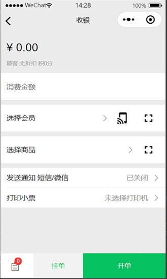 商卡通会员管理手机版截图