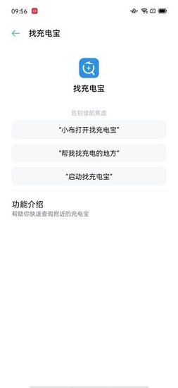 breeno语音助手最新版截图