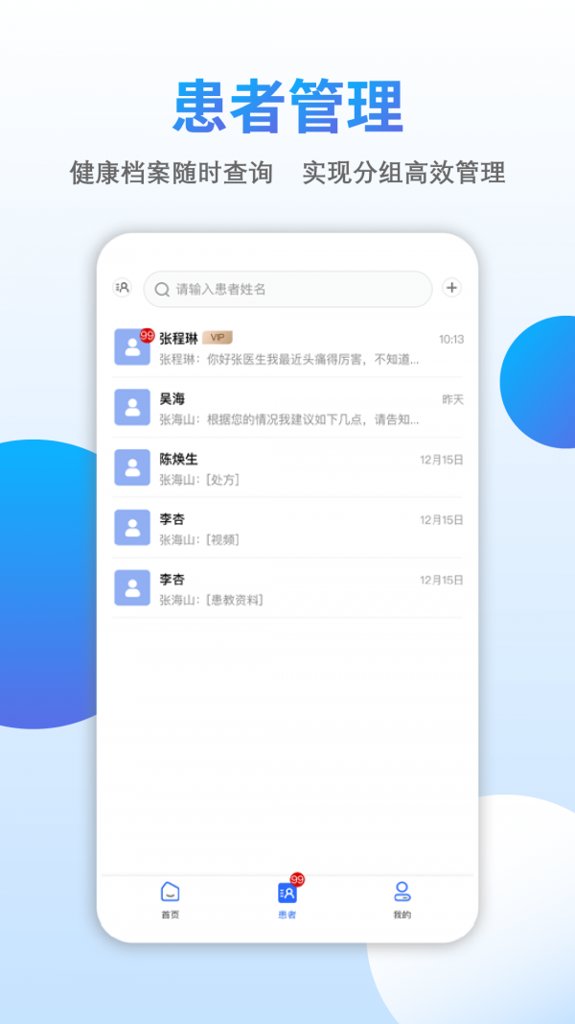 云医伴截图