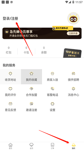 急先蜂app截图