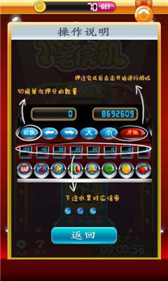 777水果机官方平台截图