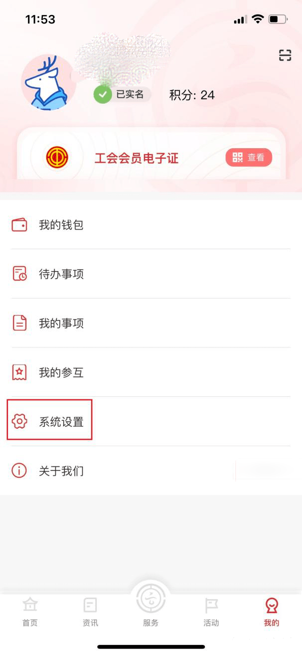 云岭职工app官方版截图