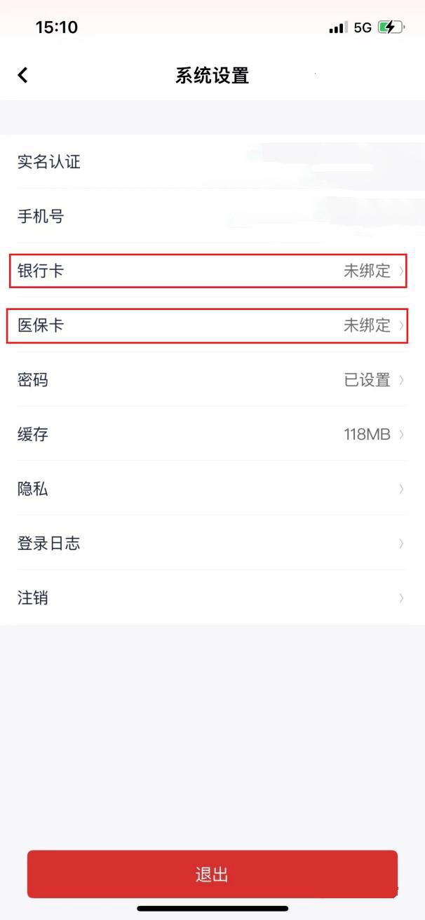 云岭职工app官方版截图